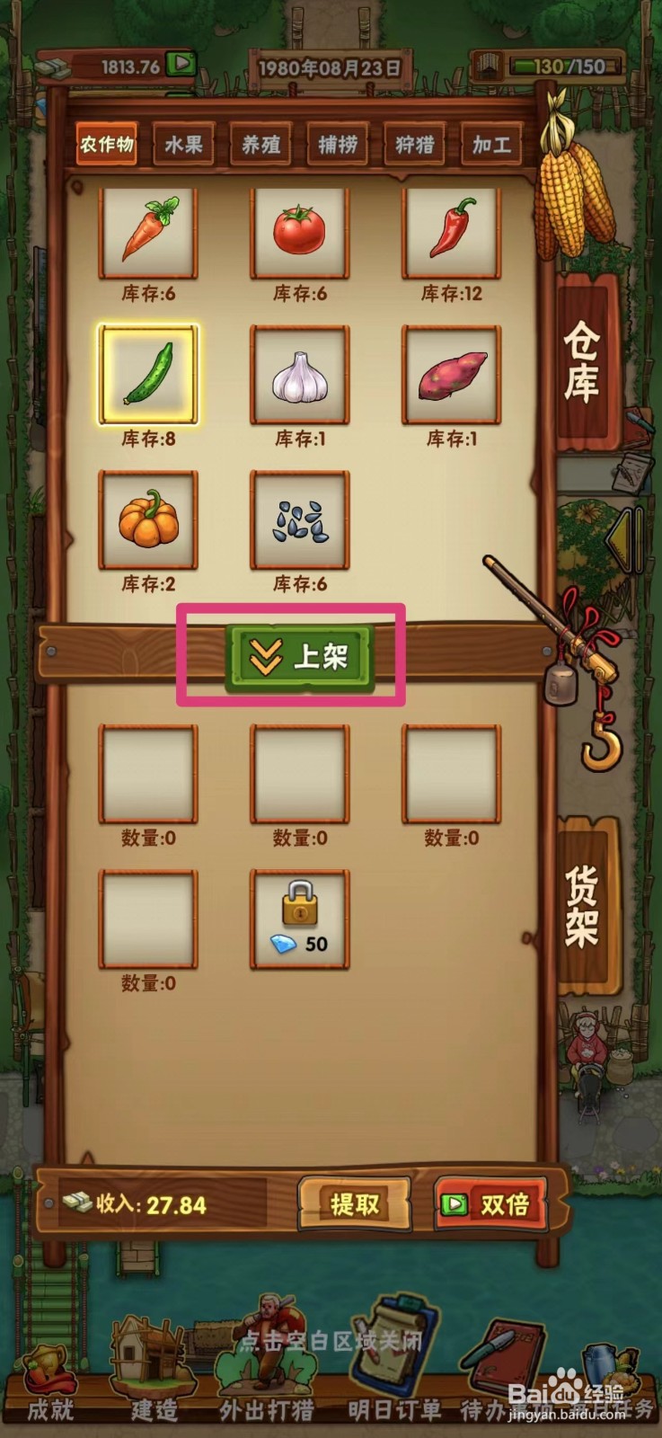 外婆的小农院如何在地摊上架黄瓜