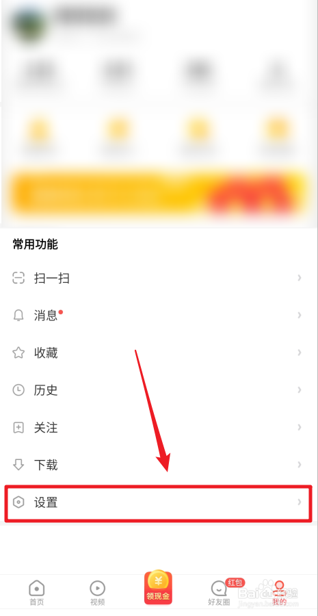 如何修改看多多字体大小