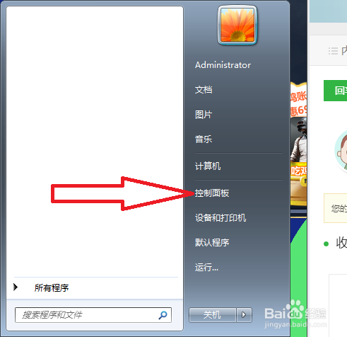 如何快速卸载电脑中的软件