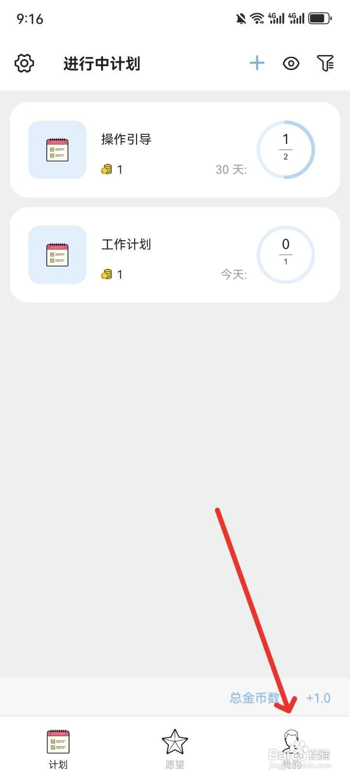 元气打卡应用在哪里查看打卡次数分析
