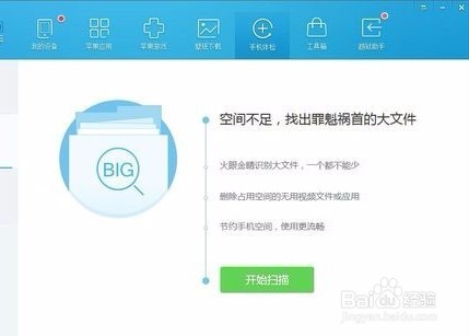 苹果手机怎么下载助手