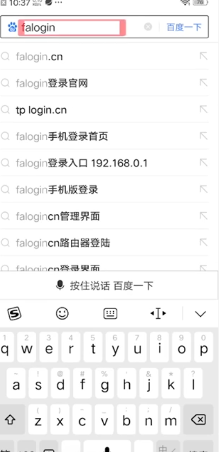 路由器怎么设置手机登录