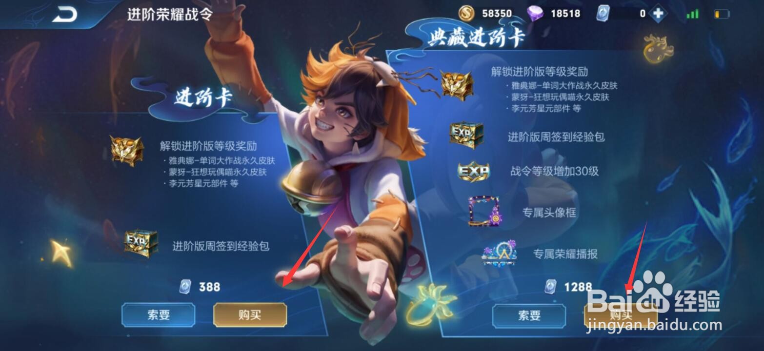 王者荣耀s21赛季战令进阶卡怎么购买