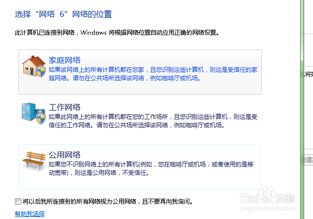 如何在家庭组中查询网络位置