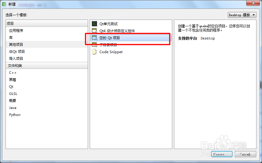 Qt5 Windows编程：[6]查找对话框