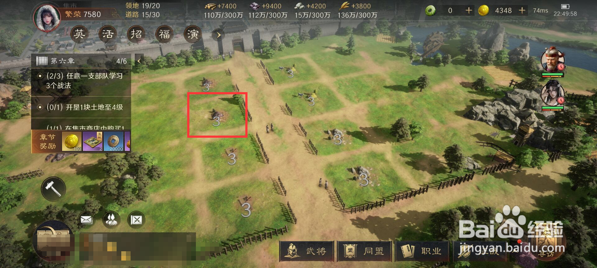 ‍三国谋定天下怎么进行3级铁矿屯田