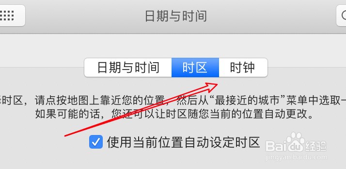 mac电脑怎么设置菜单栏时间显示12小时制