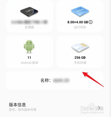 vivo手机关于手机功能找不到