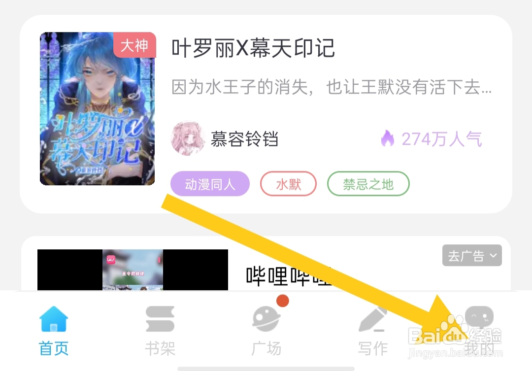 话本小说怎样打开个性化推荐