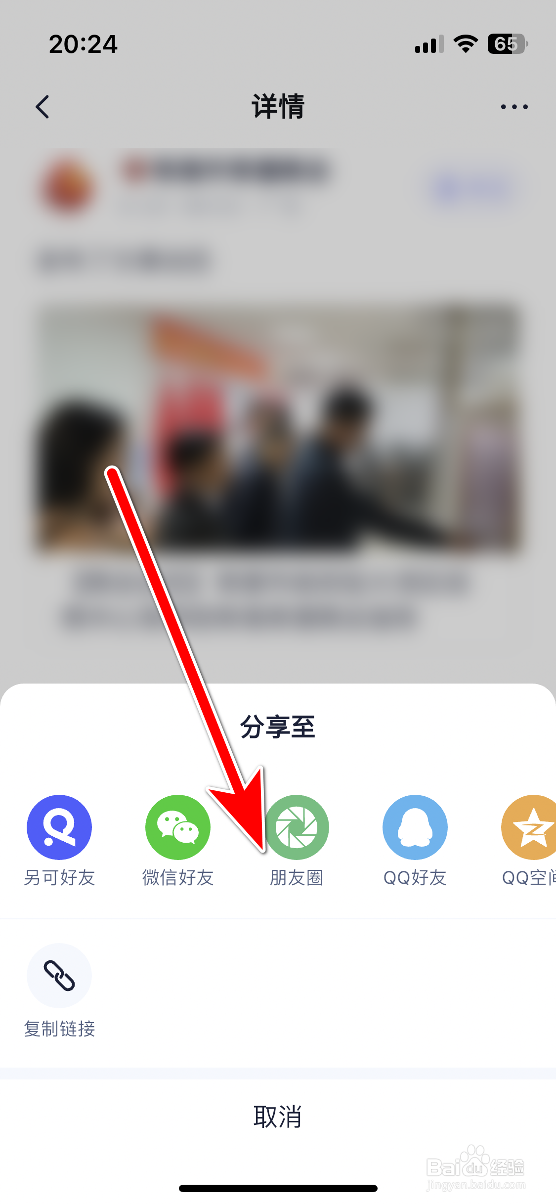 另可如何分享文章动态到微信朋友圈