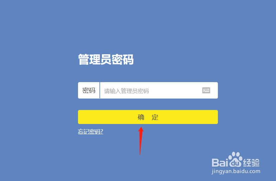 tp link无线路由器重新设置