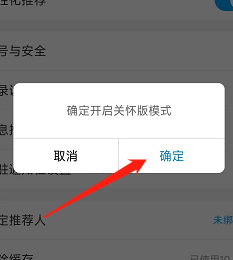 怎么设置中国移动App的关怀模式