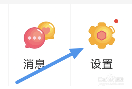 知音漫客app怎样开启接收推送消息选项