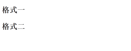 html实例教程：[2]标签和段落