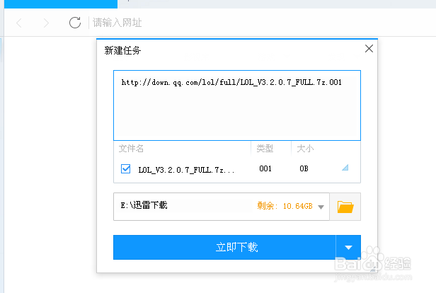 lol分卷文件损坏2017最新解决办法亲测