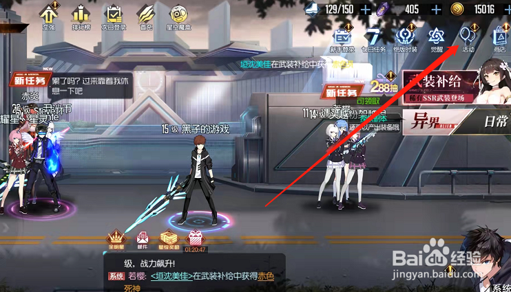 黑月手游在哪里领取开服等级奖励