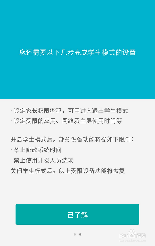 海信A2安卓手机如何使用特色功能