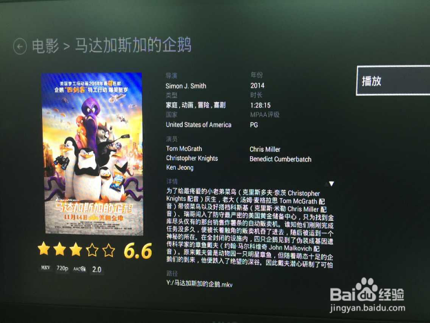 如何用天猫魔盒看热播美剧、电影院热播电影