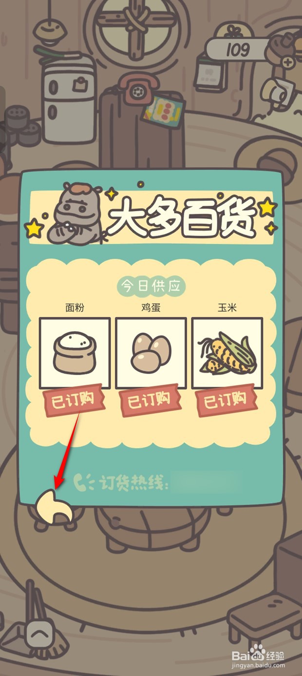 橡子屋如何获得玉米食材