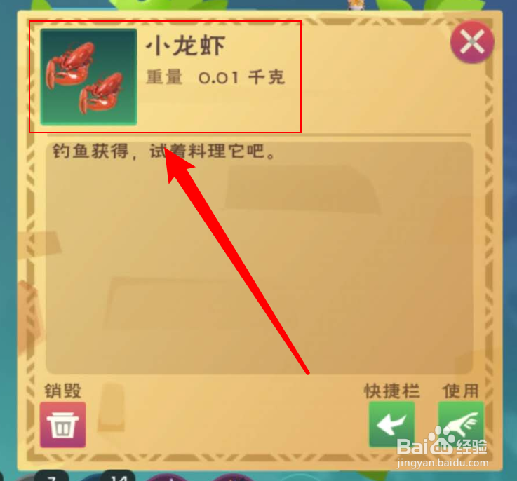 创造与魔法怎么制作剑齿虎王饲料