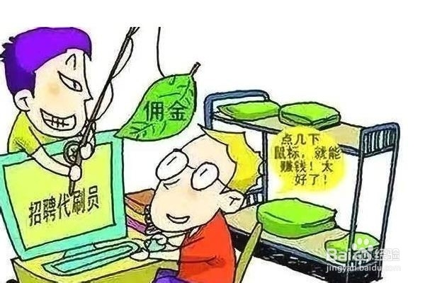 刷单被骗了该怎么办