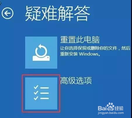 Win 10如何启动安全模式？
