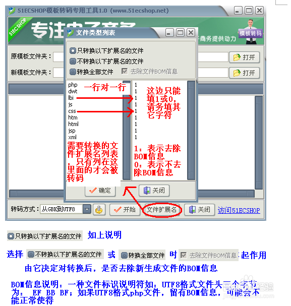 GBK UTF8编码批量转教程