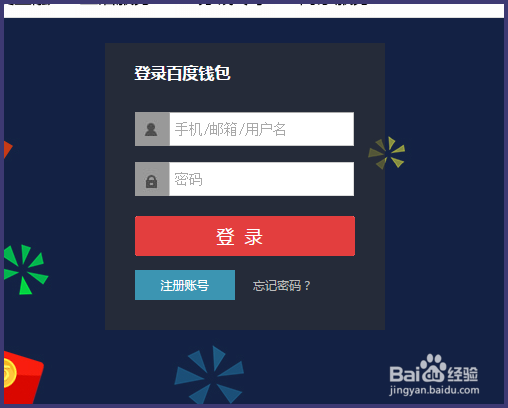 百度钱包百宝券怎么用