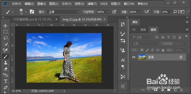 PS中渐变填充调整图层怎么用