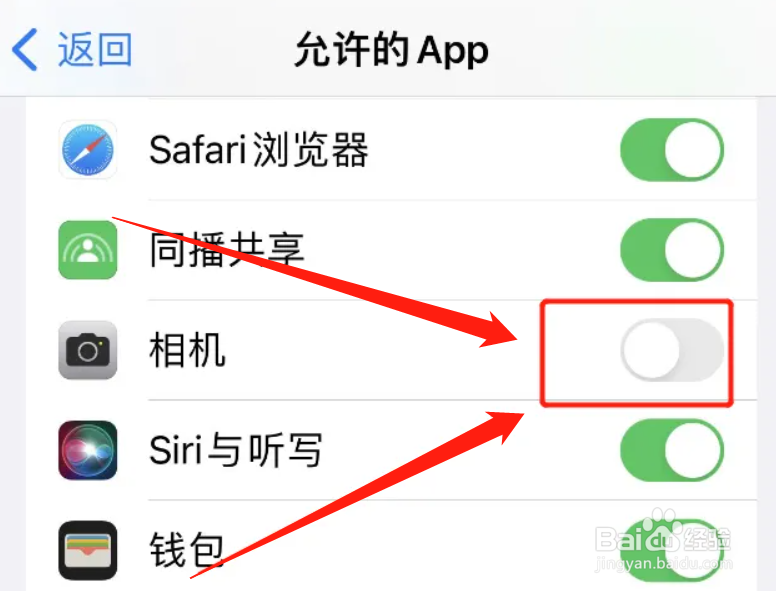 锁屏相机怎么关闭