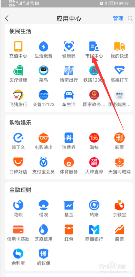 湖北省医保缴费怎么网上缴费