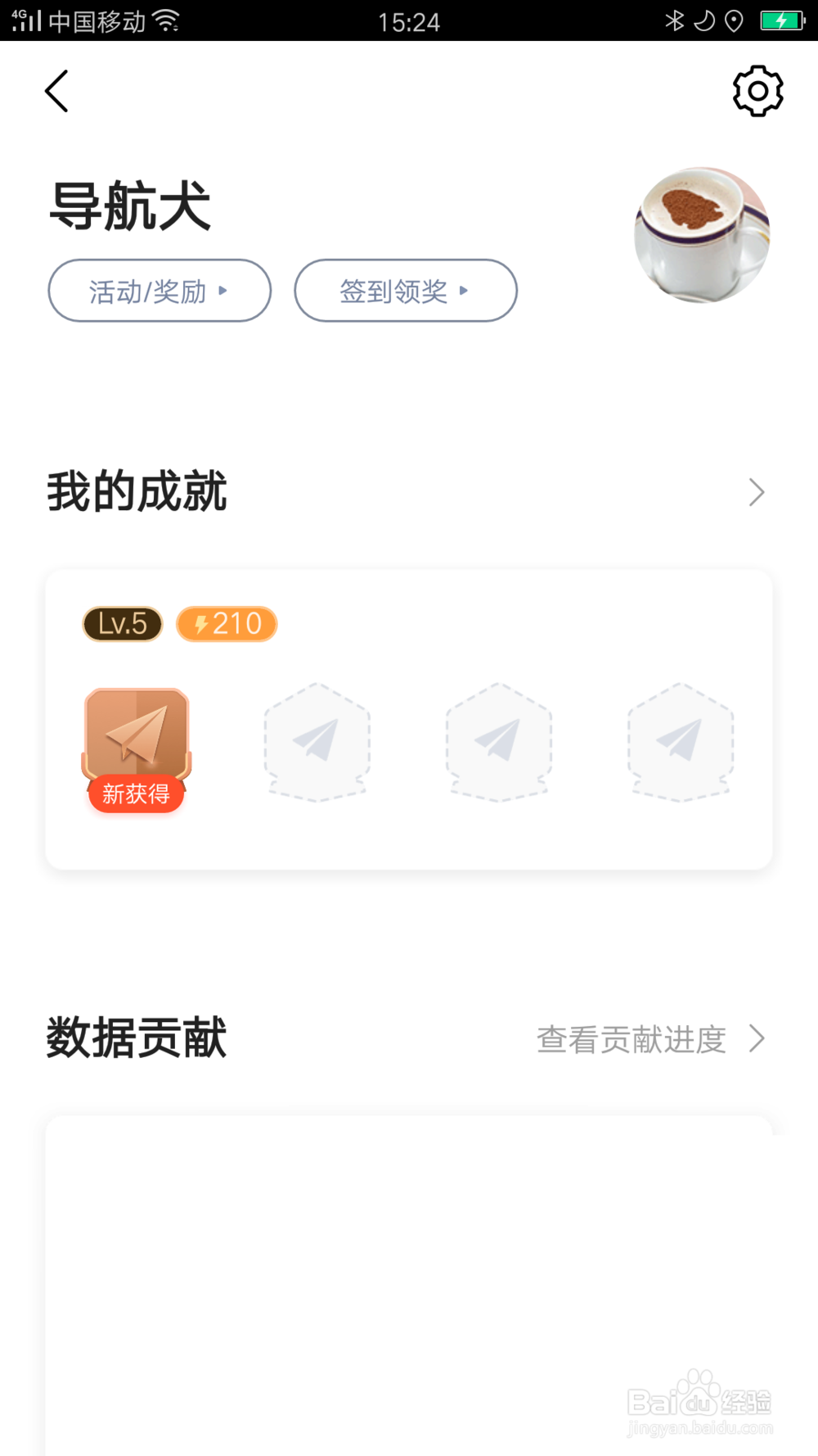 高德地图如何查询城市的限行情况