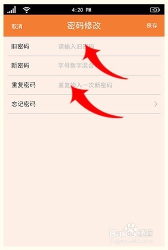 ME社区如何修改密码