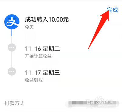 如何使用余额宝