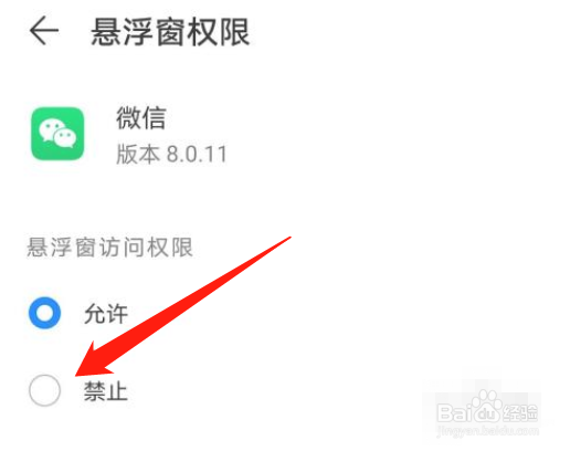 微信语音图标怎么隐藏