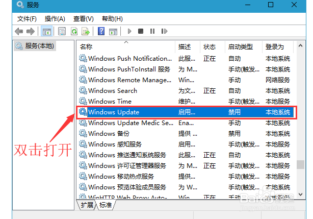 win10系统更新怎么永久关闭方法？