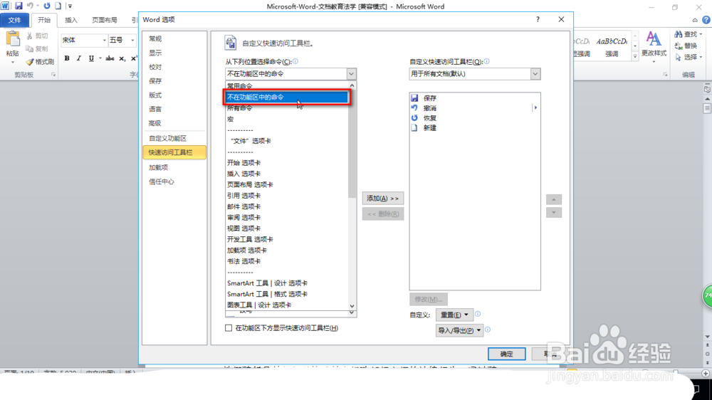 如何将word文档转为ppt?