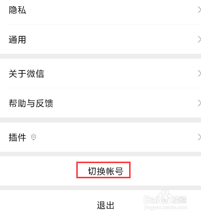 一个手机号怎么注册两个微信