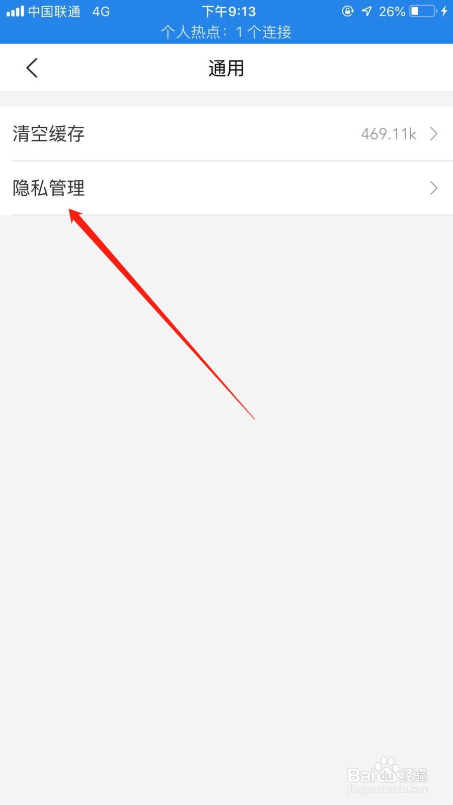 美团怎么清除历史记录