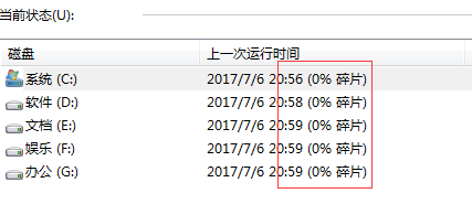 电脑系统盘的清理！