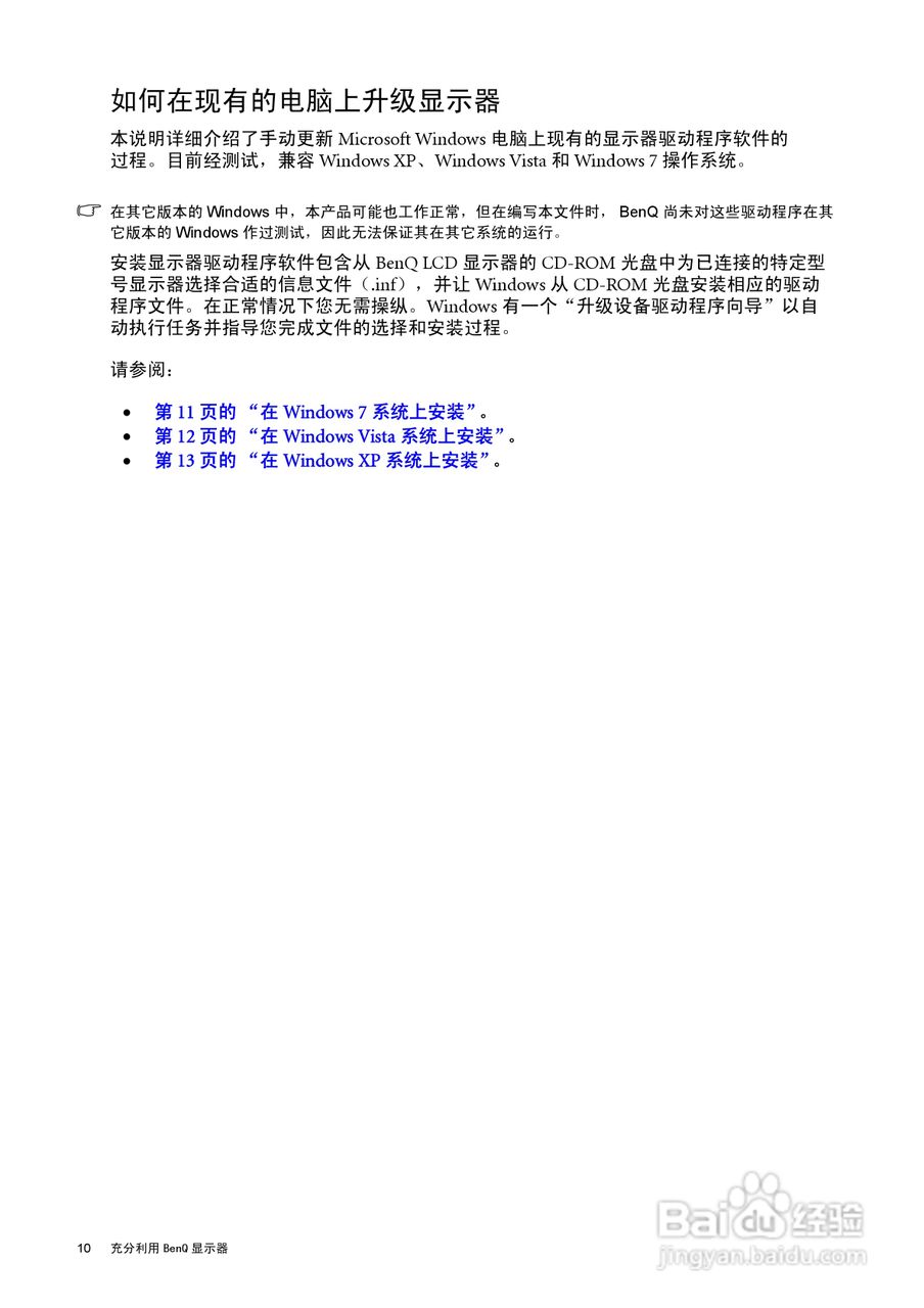 明基VW2420H液晶显示器使用说明书:[2]