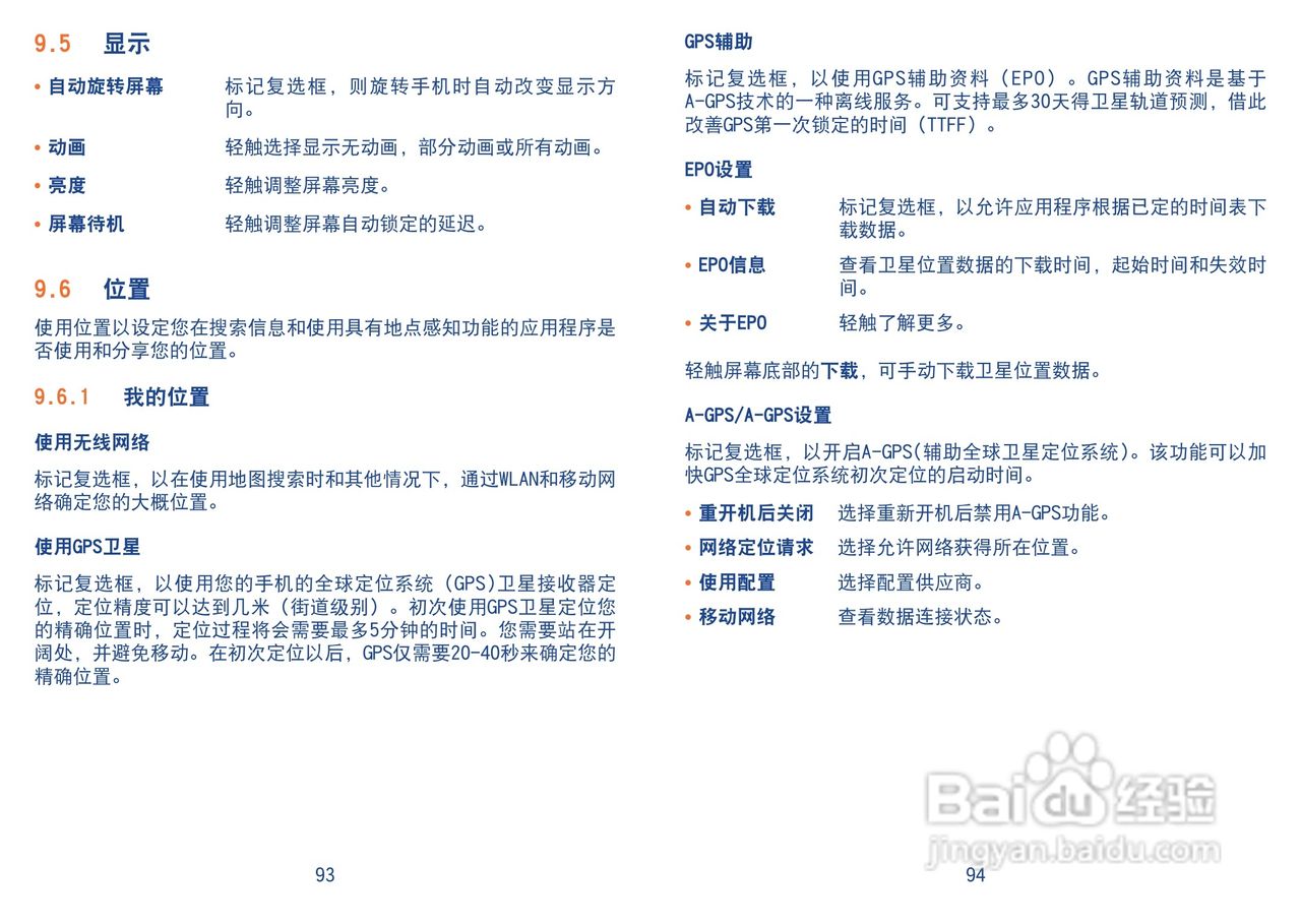 TCL A966手机使用说明书:[5]