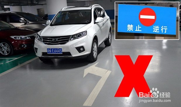 地下停车场应该注意哪些问题