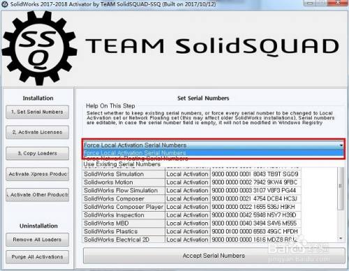 SolidWorks2018 下载及安装详细图文教程