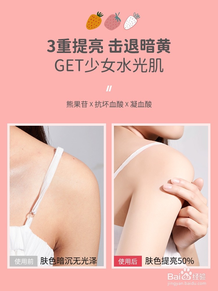 草莓牛奶沐浴露，真正的牛奶肌！