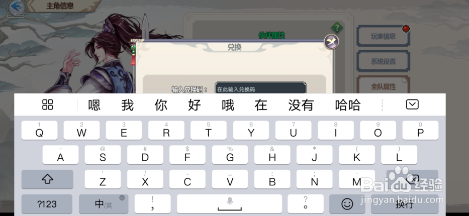 一剑断念怎么领取激活码礼包