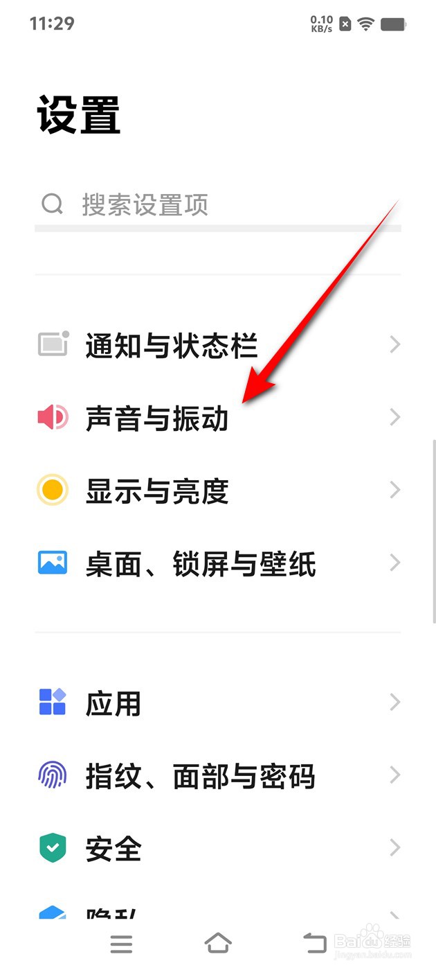 IQOO手机系统导航触感反馈怎么开启与关闭