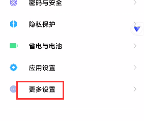手机怎么关闭全面屏手势