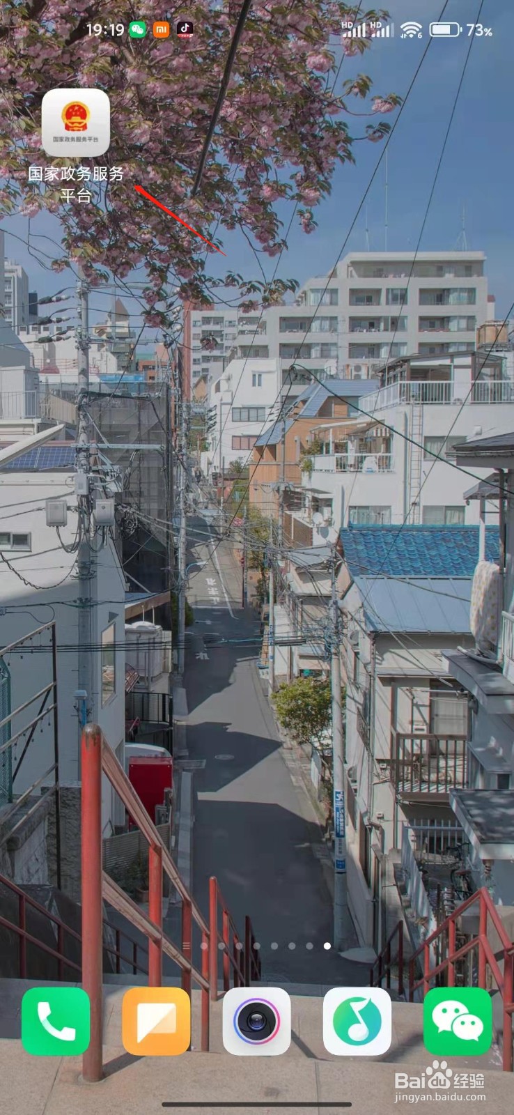 国家政务服务平台怎么申请电子社保卡？