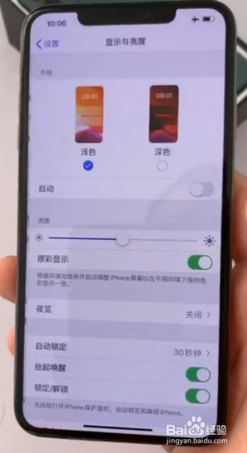 苹果手机如何关闭唤醒功能